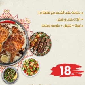 Full Chicken Offer