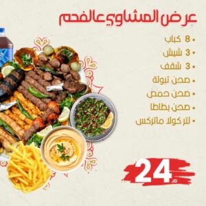 Grills Offer 2