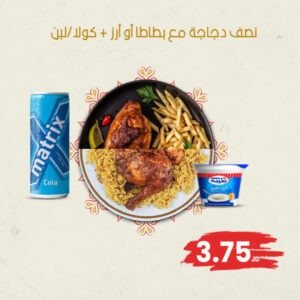 Half Chicken Offer
